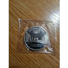 5 рублей 1989 год. Регистан. Самарканд. (Пруф в банковской запайке).