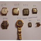 Лот позолоченных часов из СССР. С 1 рубля!
