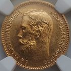 5 рублей 1902 MS-66 NGC