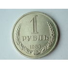 1 рубль 1983 UNC годовик