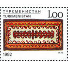 Декоратвно-прикладное искусство. Ковер Туркменистан 1992 год серия из 1 марки