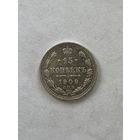 15 копеек 1909