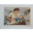 Терещенко материнство  1955  10х15 см