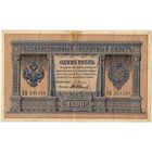 1 рубль 1898 год. Плеске- В.Иванов.. БВ 331190