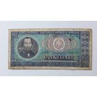 Румыния. 100 лей 1966 г.