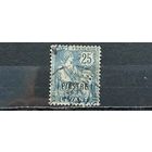 РАСПРОДАЖА ФРАНЦИЯ 1902г. Левант. Гаш.