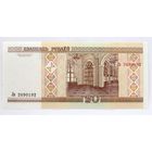 Беларусь, 20 рублей 2000 год, серия Лв. UNC