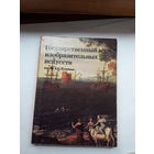 Гос. музей им. Пушкина Путеводитель