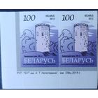 Беларусь 2012 14 стандарт Пара (100) , бумага RITRAMA зак.338ц-2015 мелкий растр.