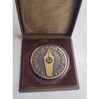 Настольная медаль 4 съезд союза журналистов СССР 1977г.