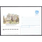 СССР 1991 конверт Курская область Дворец "Марьино"