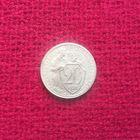 20 копеек 1931 г.