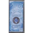 РФ 25 рублей 2025 года - Динамо, Российский спорт, общества