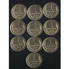 СССР 1 копейка 1968,1970,1971,1972,1975,1976,1977,1978, 1979 г. Сохран!!! Цена за 1 шт.