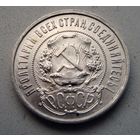 50 копеек 1922 ПЛ, РСФСР. Штемпельный блеск под патиной, прекрасное коллекционное состояние!