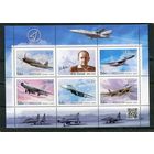 Россия 2020. 125 лет Сухого. Авиаконструктор. Блок