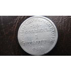 Польша 1 злотый 15  копеек 1838  ( серебро )