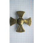 Кокарда РИА.Ополчение Н-II.Латунь.