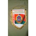 Вымпел ГУСБ МВД Республики Беларусь. (к)
