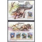 ГВИНЕЯ БИСАУ  2015 СЕРИЯ Блоков динозавры рептилии   фауна  MNH