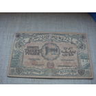 10000 рублей 1921 Азербайджанская республика подклеена по центру