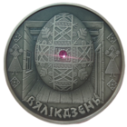 20 рублей. 2005 года. Пасха. UNC+