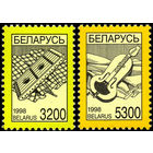 Четвертый стандартный выпуск  Беларусь 1998 год (278-279) 1 марка