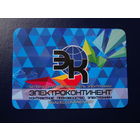 Календарик 2014 г.  Электроконтинент.