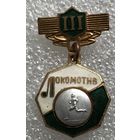 ЛЕГКАЯ АТЛЕТИКА ДСО ЛОКОМОТИВ 3 МЕСТО