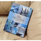 Ежедневник