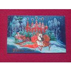 С Новым Годом! Андрианов 1987 г. Двойная. Кр1.