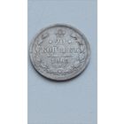 Россия. 20 копеек 1865 СПБ. НФ.