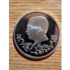 1 рубль. 1992 года. Янка Купала. Пруф.