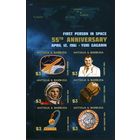 2017 Антигуа и Барбуда 5455-5460KL 55 лет со дня первого полета человека в космос Ю.Гагарина 16,00 евро