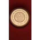 1 рубль 2006. СНГ 15 лет. Беларусь. С рубля. (02)