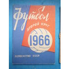 Календарь-справочник