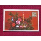 С Новым Годом! Круцко 1985 г. Двойная. Чистая.