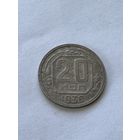 20 копеек 1936