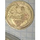 5 копеек 1936