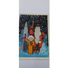 С новым годом! А. Соловьев 1973г подписана