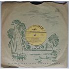 10" Ансамбль скрипачей Большого театра СССР (1967)