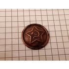 Пуговица СССР(1)