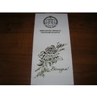 Министерство Финансов Поздравляем двойная чистая