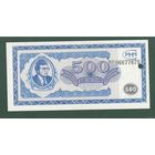 500 билетов МММ - AU гашеные