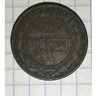 1 копейка 1877