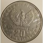 Греция 20 драхм 1973 узкая кайма со слабой вуалью