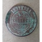 2 КОПЕЙКИ 1891 г.