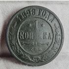 1 копейка 1898 года С РУБЛЯ! МНОГО ЛОТОВ С РУБЛЯ!