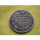 Полтина 1818