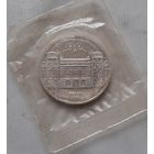 5 рублей 1991 г. Госбанк